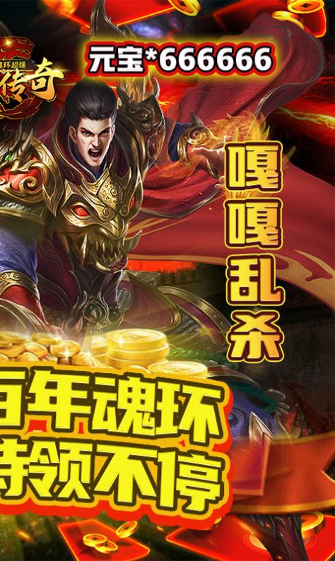 神谕传奇打金魂环超爆手游免费最新版 v1.0.01