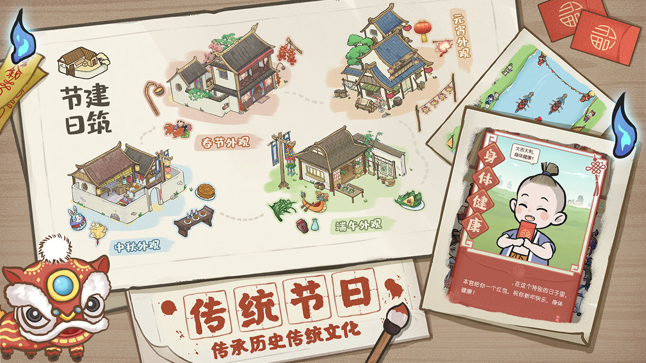 解忧小村落游戏ios版 v1.02