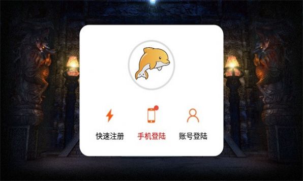 老六传奇免费正版手游 v1.01