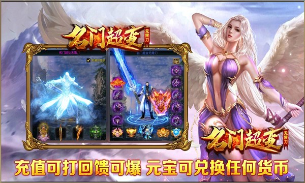 名门超变无限刀手游免费红包版 v3.1.30