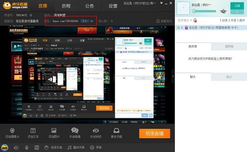 虎牙直播助手 v4.9.0.3免费最新版