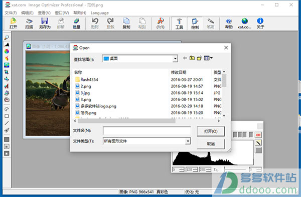 图像压缩(Image Optimizer) v5.1免费版