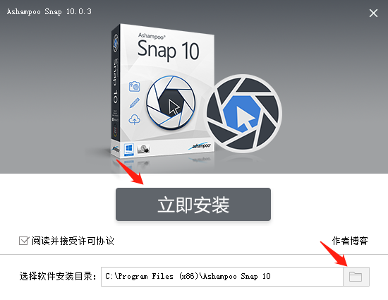 Ashampoo Snap v10.1.0免费版