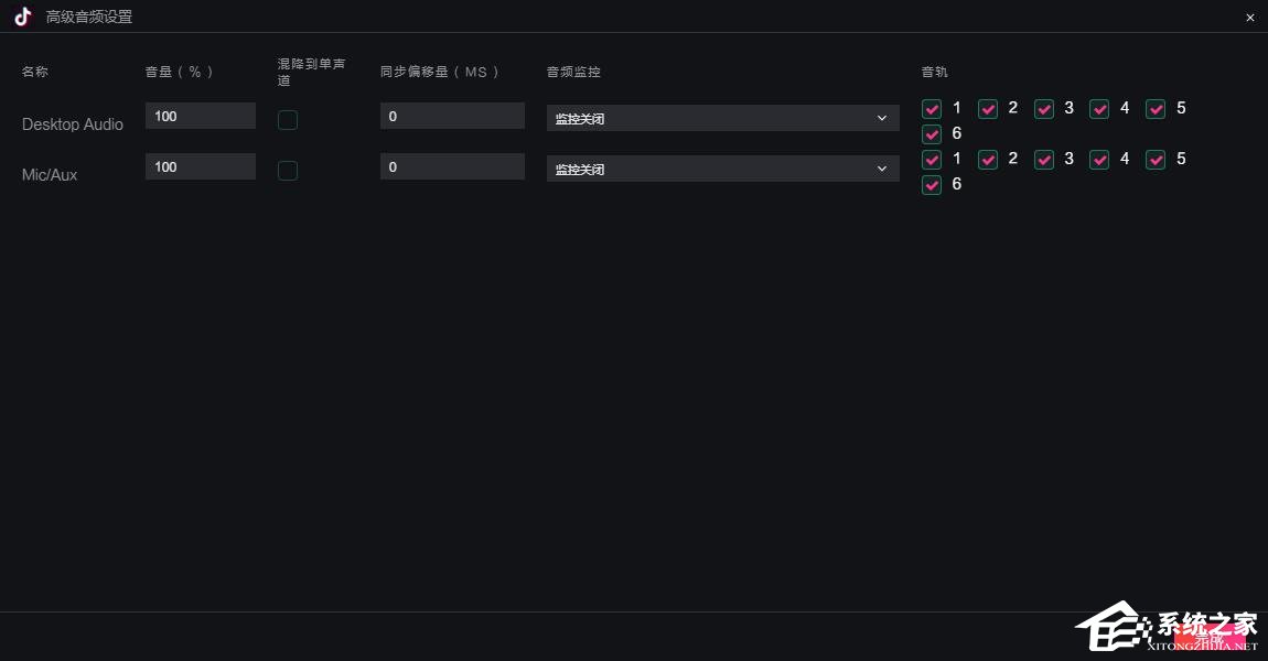 抖音火山版直播伴侣 v0.9.5电脑版