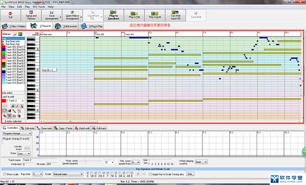 SynthFont2(音频编辑软件)v 2.3.1.1免费免费版