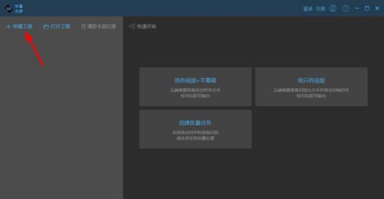 字幕大师(OKVoice) v3.0.1.0绿色版