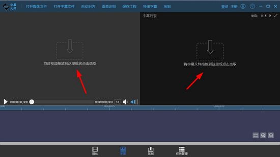 字幕大师(OKVoice) v3.0.1.0绿色版