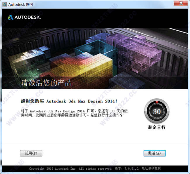 Autodesk 3Ds MAX 2014破解版