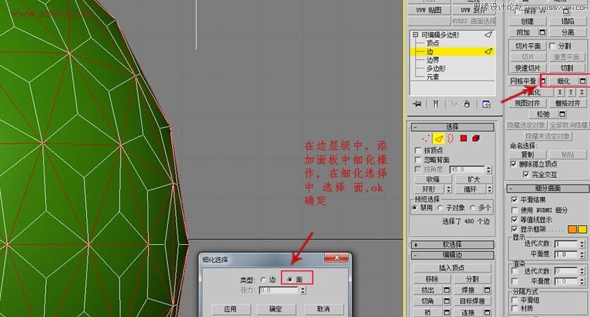 Autodesk 3Ds MAX 2014破解版