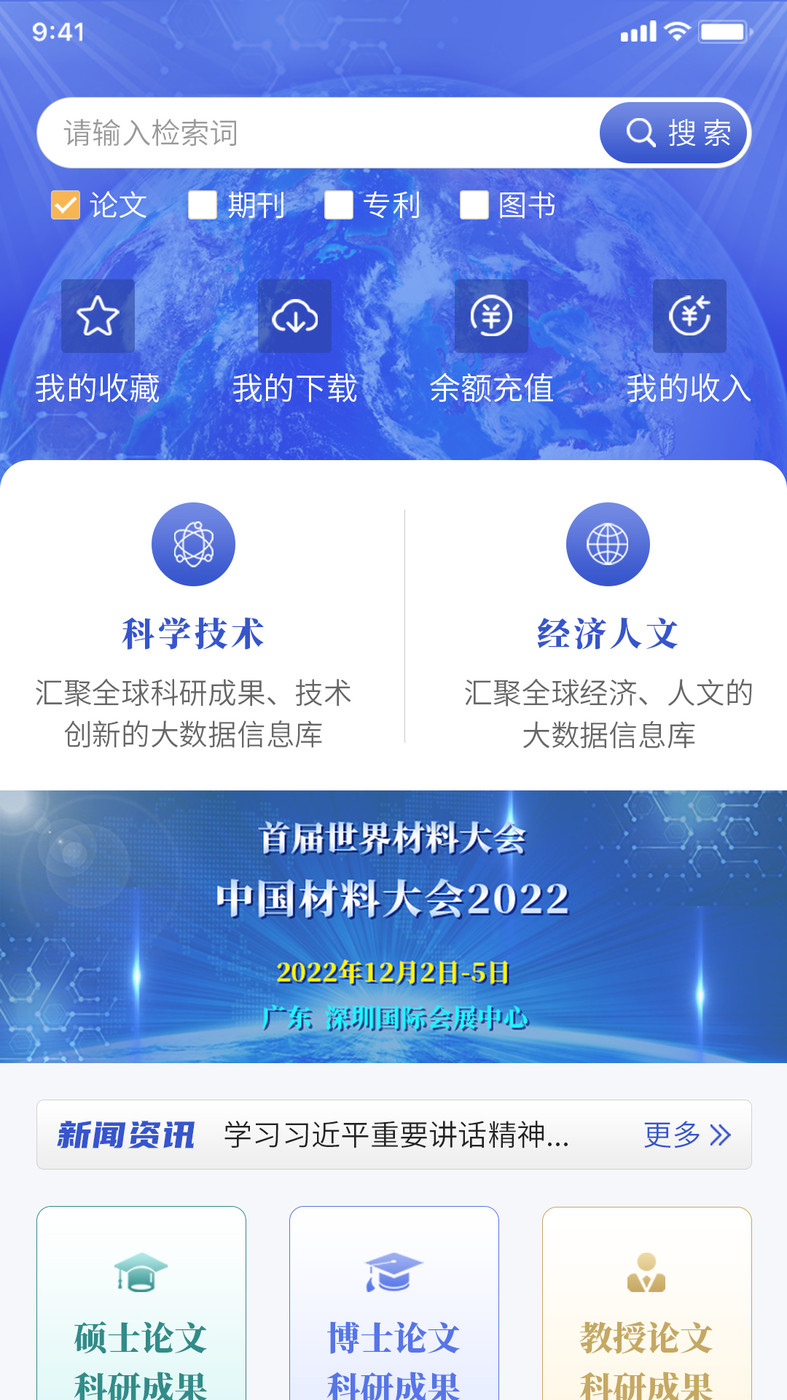 中科知库app免费版 v1.0.00