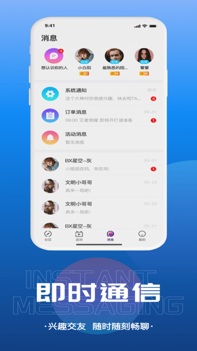 千寻语音交友app免费版 v1.0.20
