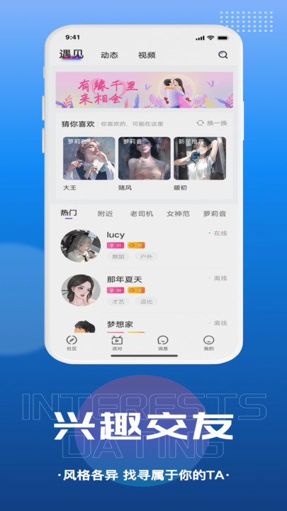 千寻语音交友app免费版 v1.0.22