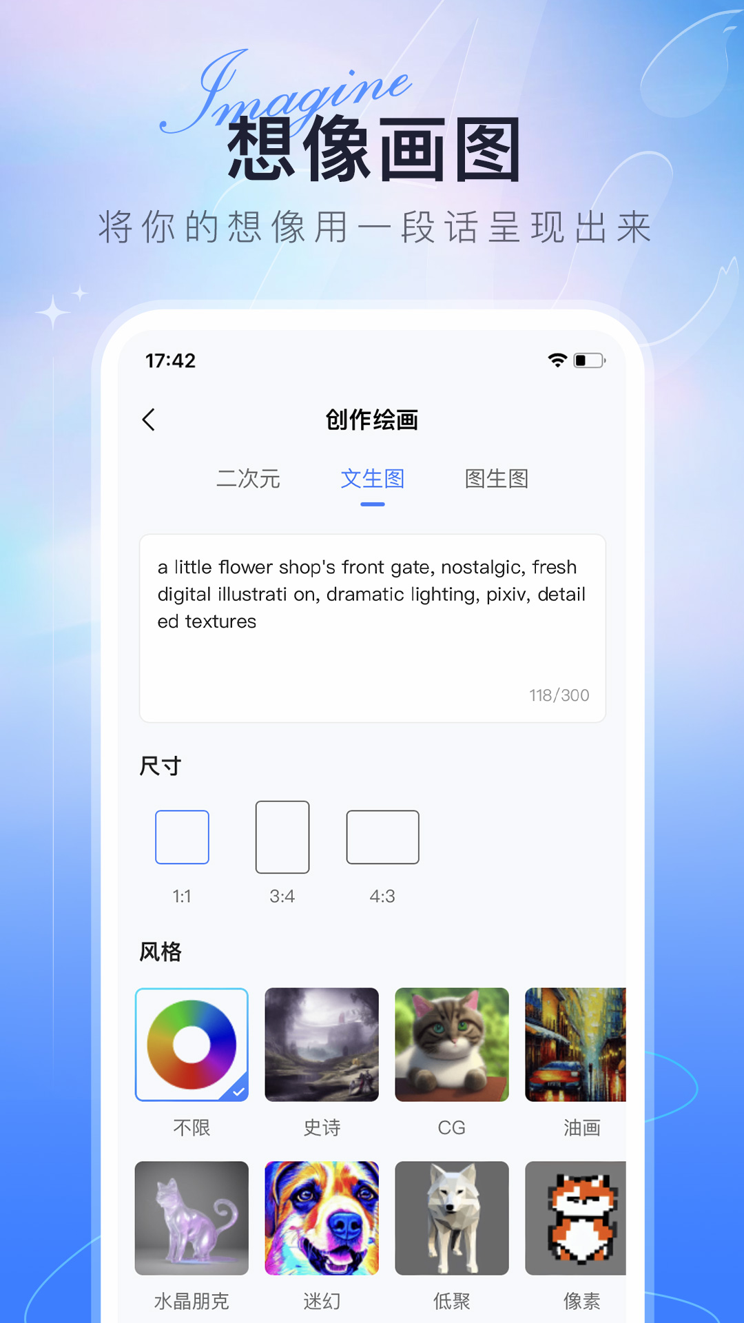 AI绘画达人app安卓版 v1.01