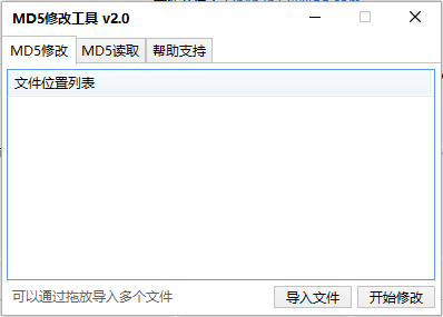 md5修改工具v3.9.7.272