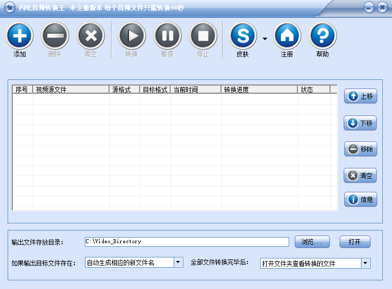 闪电音频转换王1