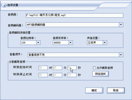 闪电音频转换王