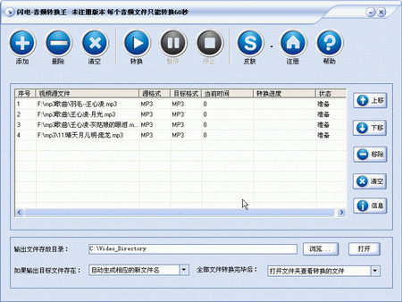 闪电音频转换王