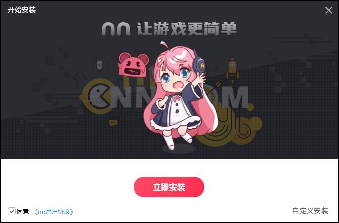 nn加速器v7.0.3.20