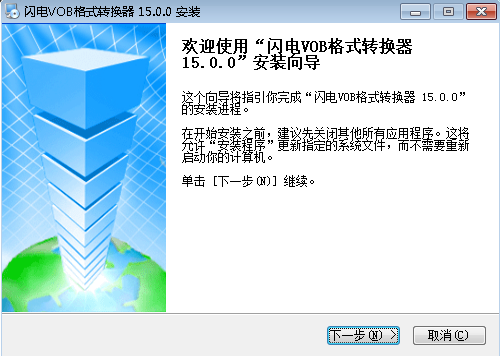 闪电VOB格式转换器