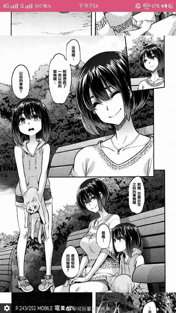 哔咔漫画破解版3.02