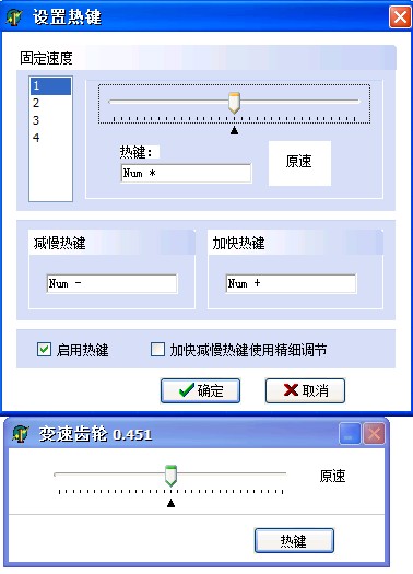 变速齿轮win10v0.470