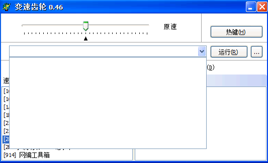 变速齿轮win10v0.471