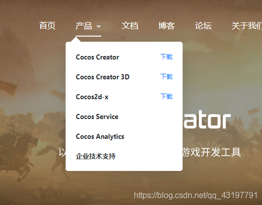 Cocos Creator2