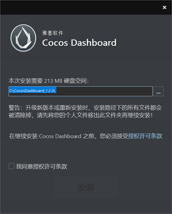 Cocos Creator