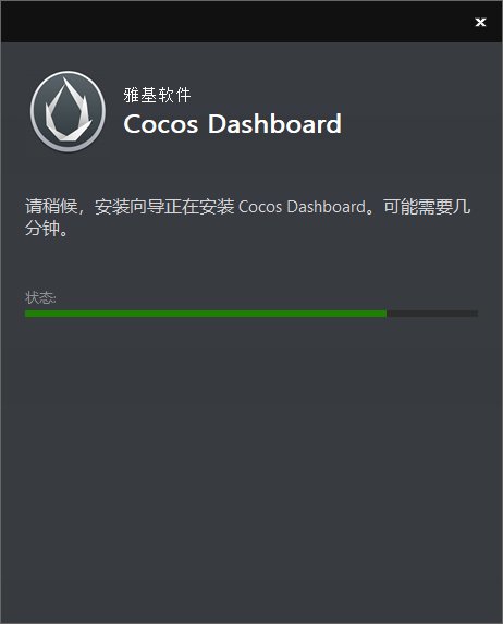 Cocos Creator