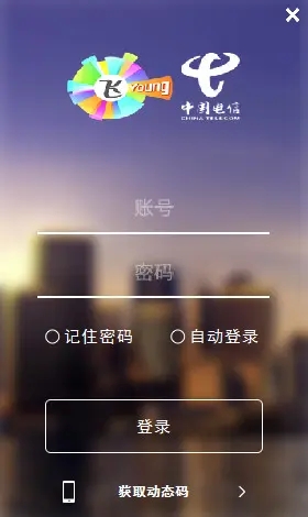 创翼校园网v5.2.22.52261