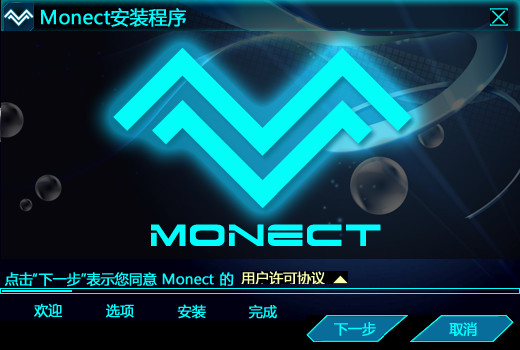 Monect电脑端0