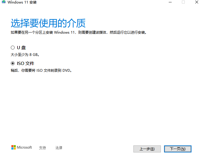 win11安装助手1