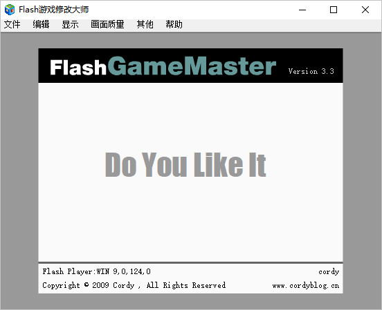 flash游戏修改大师v3.20