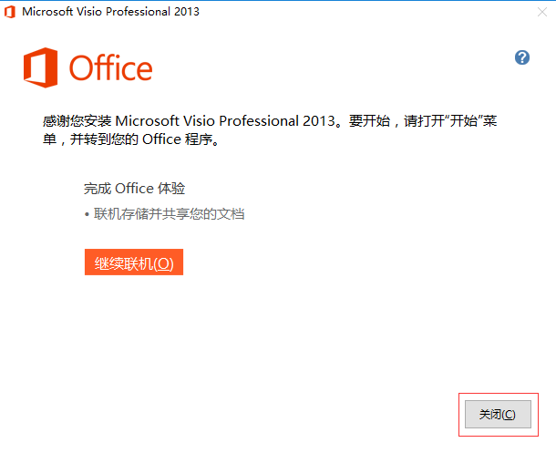 Microsoft Office Visio2013