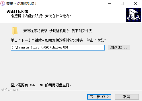 沙漏助手v6.0.1