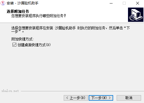 沙漏助手v6.0.1