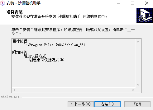 沙漏助手v6.0.1