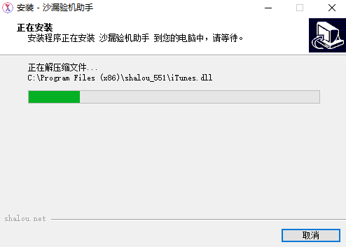 沙漏助手v6.0.1