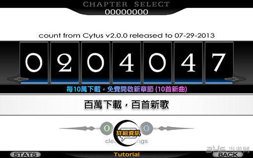 Cytus音乐节奏电脑版0