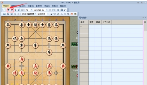 象棋名手326软件图片5