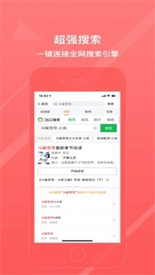 冰甜言情小说app0