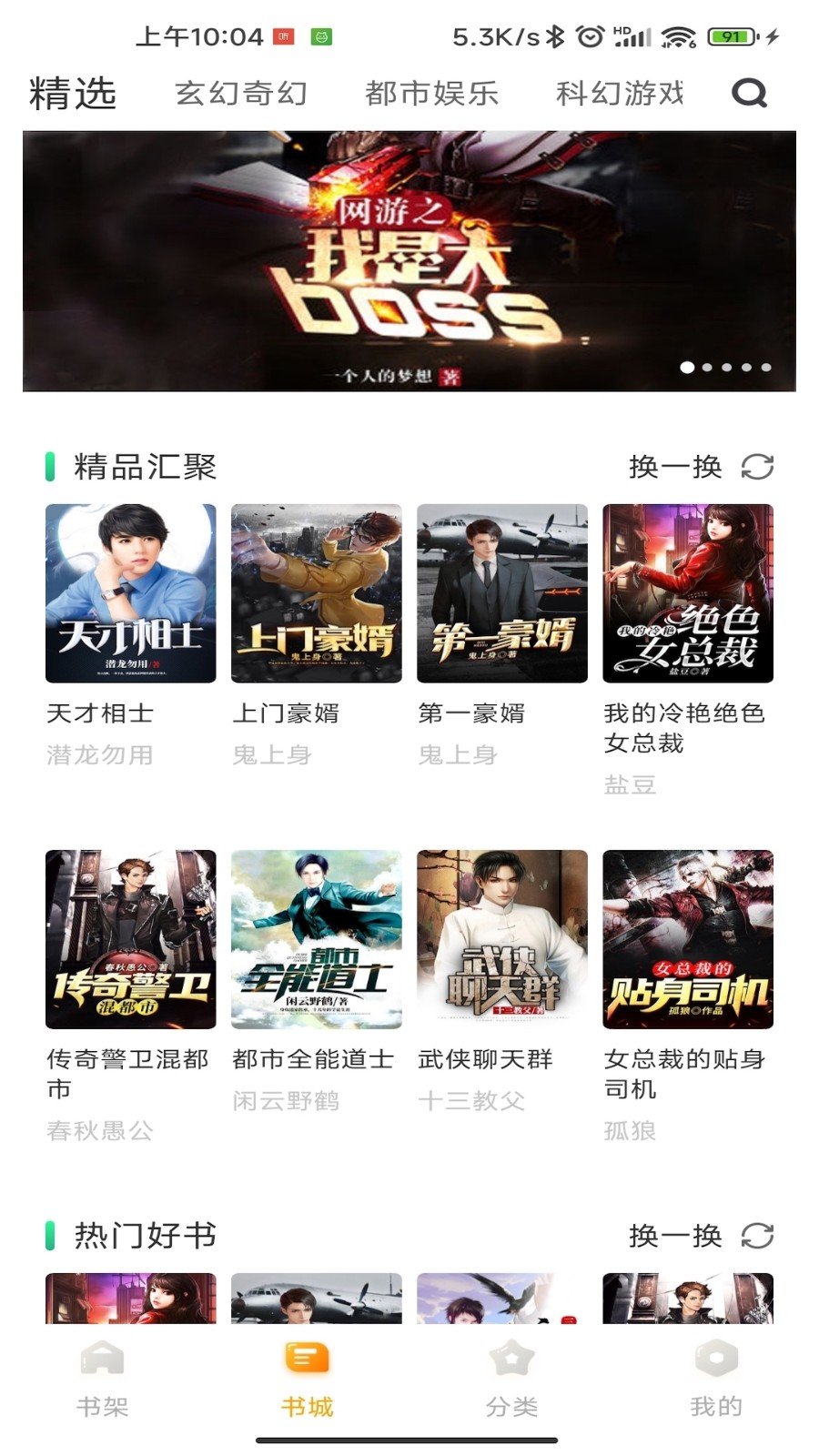 丁香书院app1