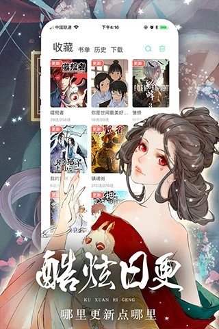 有妖气漫画手机版app1