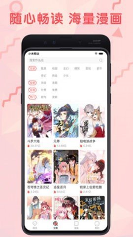 九妖漫画手机版1