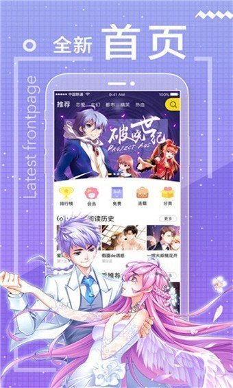 包子漫画免费版20232