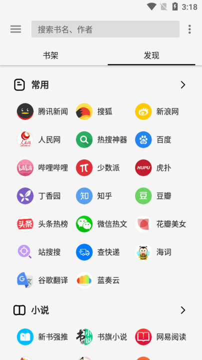 轻阅app2