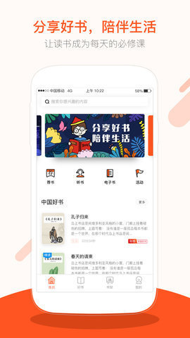 仁仁阅听书app0