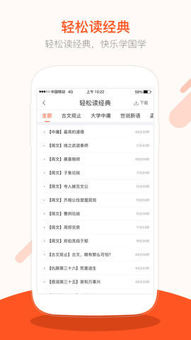 仁仁阅听书app2