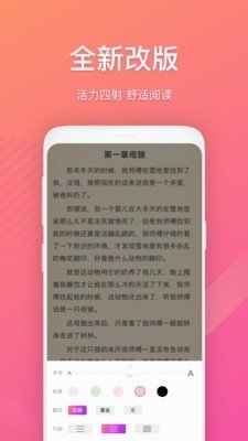 布偶免费小说app2