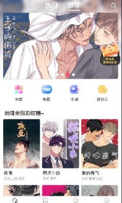 漫蛙漫画最新免费版0